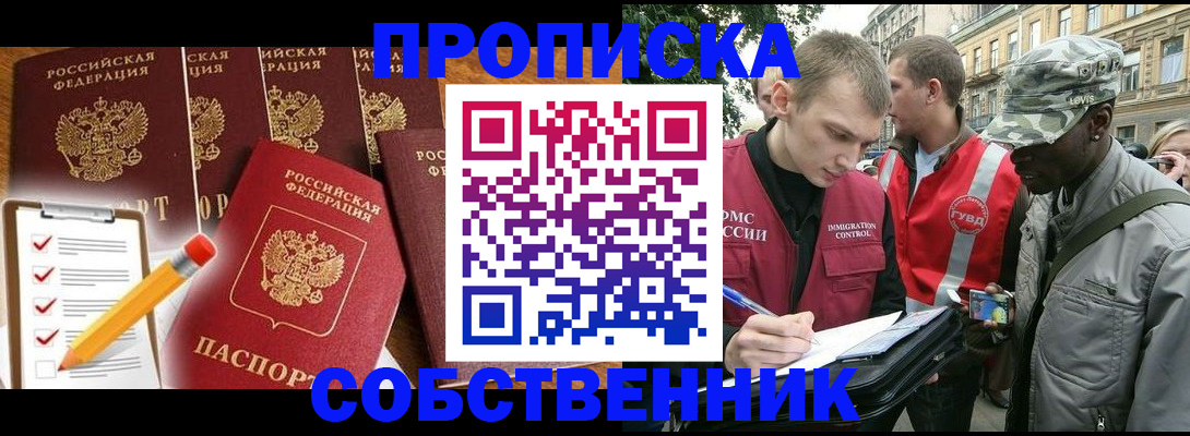 прописка 2025 в Костроме